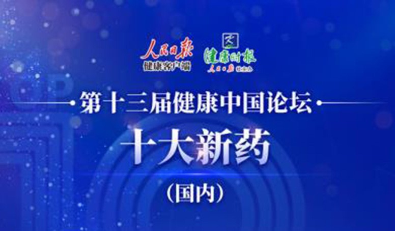 d88尊龙z6(中国区)大康健有限公司-官方网站