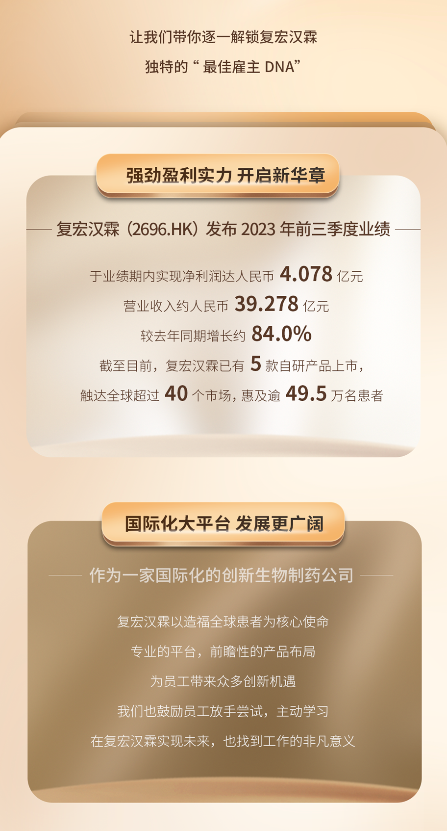 d88尊龙z6(中国区)大康健有限公司-官方网站