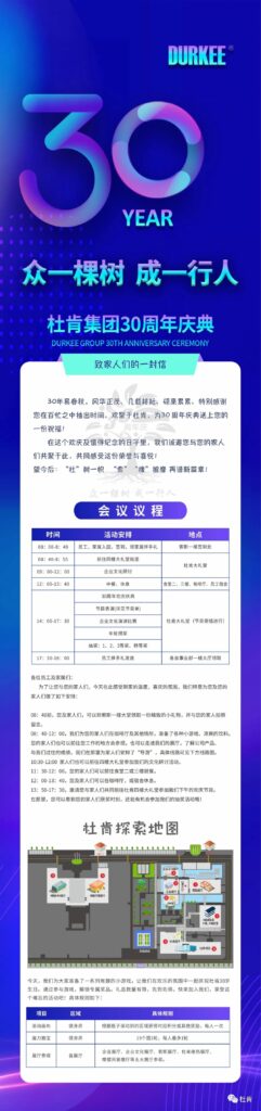 GA黄金甲30周年庆典铺排