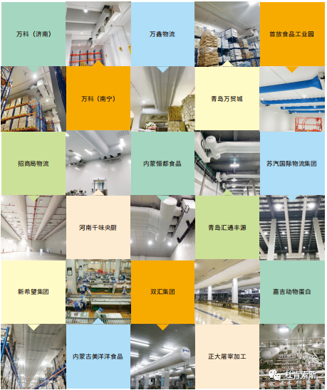 GA黄金甲柔性风管在冷库行业的客户