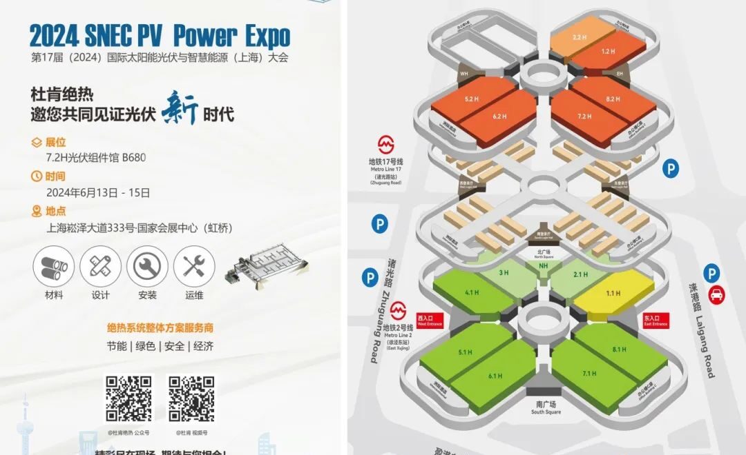 GA黄金甲绝热光伏展约请函