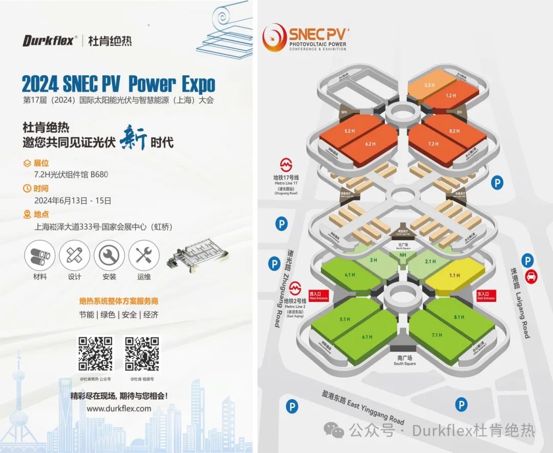 GA黄金甲绝热光伏展约请函